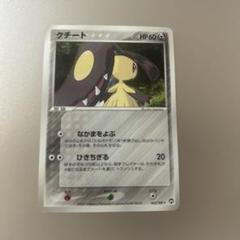 ポケモンカード クチート ワールドチャンピオンズパック - メルカリ