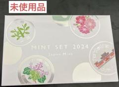 2025年最新】造幣局 貨幣セット 2024の人気アイテム - メルカリ