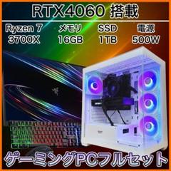 【リファPC】RTX4060搭載ゲーミングPCフルセット ds900wh