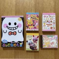 平成レトロ メモ帳 5点セット 水にとけちゃうふしぎなめも