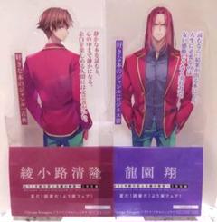ようこそ実力至上主義の教室へ　3年生編 2巻 特典　クリアキャラしおり　2点
