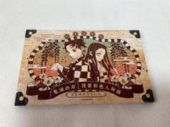 集英社 - 鬼滅の刃　全巻セット(21巻特装版32キャラシール付き) 鬼滅の刃 21巻シールセット付き特装版／吾峠 呼世晴 | 集英社