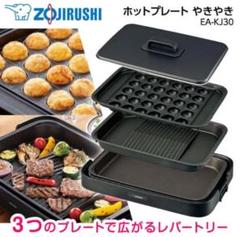 2025年最新】象印ホットプレートの人気アイテム - メルカリ