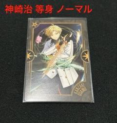 ストグラ 救急隊 ウエハース ノーマル 等身 神崎治⑦