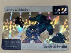 【現品限り】SDガンダム　カードダス　バンダイ　1 ダブルホログラム　星星 現品限り】SDガンダム カードダス バンダイ 1 ダブルホログラム 星星