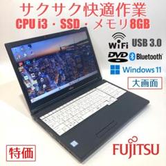 初心者向け✨快適i3・大画面・DVD◇黒◇すぐ使えるノートパソコン◇D175-3