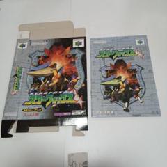 ニンテンドー６４　スターフォックス６４　箱、説明書のみ
