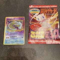 ひかるミュウ　エラー品　PSA7 ひかるミュウ エラー品 PSA7