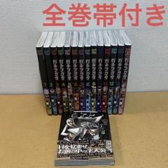 ☀️ 最新刊付き帯付き良品 ガチアクタ 全巻 ☀️ - メルカリ