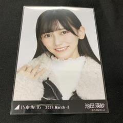 Amazon.co.jp: 乃木坂46 池田瑛紗 2024福袋B lucky bag 個別