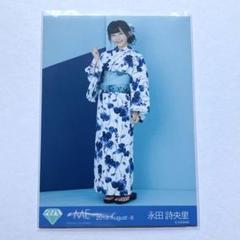 永田詩央里　浴衣2019 直筆　ノイミー 永田詩央里 ≠ME ノイミー 生写真 浴衣 修学旅行、同じ班がいい