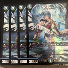 2025年最新】デドダム 神アートの人気アイテム - メルカリ