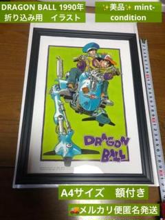 超希少品　ドラゴンボール dvd 販促ポスター　2005/11/2 超希少品 ドラゴンボール dvd 販促ポスター 2005/11/2