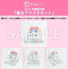 超特急 タクヤ 夢8 FC限定 CARNAVAL アクリルスタンド 新品未開封 Amazon.co.jp: 超特急 タクヤ 夢8 FC限定 CARNAVAL アクリル
