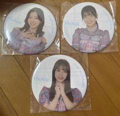 日向坂46 渡辺莉奈　りなし　ビッグ缶バッジ　缶バッジ　　　　他 日向坂46 4期生 平野帆夏 小西夏菜実 渡辺莉奈 ビッグ缶バッジ