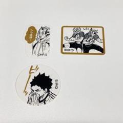 ハイキュー フレークシール 梟谷 木兎光太郎 赤葦京治 木葉秋紀