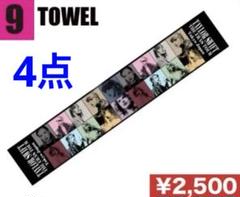 テイラースウィフト　公式グッズタオル新品未開封 taylor swift テイラースウィフト 公式グッズ日本限定タオル