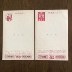 2025年最新】昭和36年 切手の人気アイテム - メルカリ