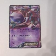 2025年最新】ミュウ XYの人気アイテム - メルカリ