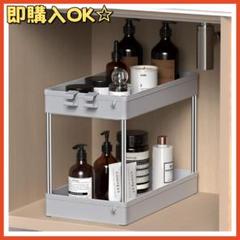 キッチン収納 収納ラック シンク下収納 調味料収納ラック 2段ラック 収納棚