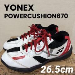 ヨネックス　バドミントン　シューズ　パワークッション　670
