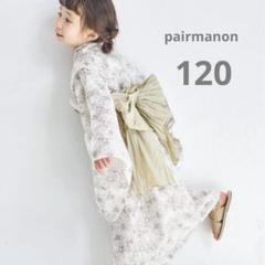 【新品タグ付き】ペアマノン　浴衣　インクブルーフラワー　150センチ 新品 150 ペアマノン セパレート 浴衣 インクブルーフラワー