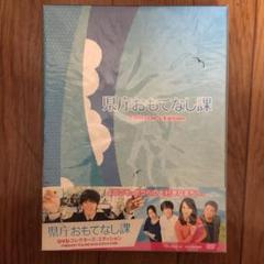 県庁おもてなし課 DVDコレクターズ・エディション（3枚組