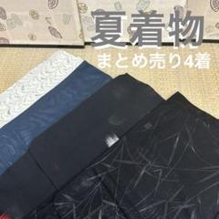 ウール反物 まとめ売り 洋服 ワンピース リメイクBM-5345 - メルカリ