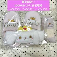 【値下げ】 2025年最新】JOCHUMルームソックスの人気アイテム - メルカリ アイドル