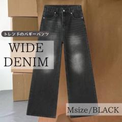 MENES Mud Wide Denim Pants 【Sサイズ】デニム 2025年最新】Menes mud wide denimの人気アイテム - メルカリ
