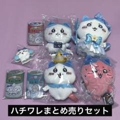 ハチワレまとめ売りセット ハチワレまとめ売りセット - メルカリ