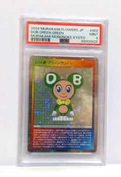 村上隆　もののけ京都　DOB君　ダークブルー　PSA10 村上隆 もののけ京都 DOB君 ダークブルー PSA10 美品 - メルカリ