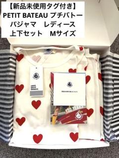 新品タグ・ギフト用袋付　プチバトー半袖上下セット m86019433244_1.jpg?1714263687