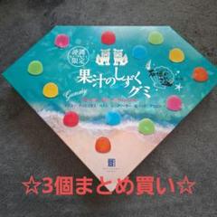 果汁のしずくグミ 沖縄限定　　石垣の塩　10箱セット Amazon | 果汁のしずく グミ 1箱 13個入り 【 沖縄限定 6種類の