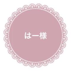 はー様　リボン11m