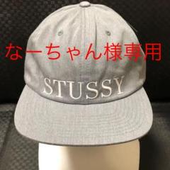 【新品/レア】STUSSY ローキャップ 《ONE SIZE》アジャスター付