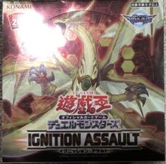 遊戯王 イグニッション・アサルト2box