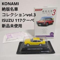 KONAMI 1300クーペ 1/64 日野 コンテッサ1300クーペ コナミ : 64分の1