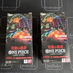 ワンピースカードゲームテープ付き未開封双璧の覇者３ボックスセット ONE PIECEカードゲーム ブースターパック 双璧の覇者 11月25日