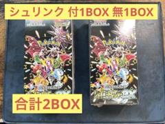 シャイニートレジャー 1BOX ぺりぺり無し 楽天市場】シャイニートレジャーex boxの通販