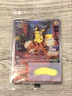 匿名配送　新品未開封　スカバイプロモカード3枚セット Pokemon プロモ1パック付 新品未開封 バトルパートナーズ BOX