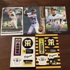 プロ野球 阪神 野球カード、シール セット