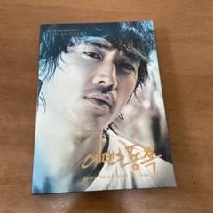 Amazon.co.jp: エデンの東[ノーカット版] DVD-BOX1 : ソン