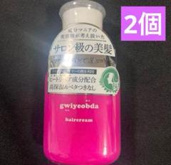 gwiyeobda シャンプー トリートメント ヘアクリーム　キヨプタ　5点 gwyeobda きよぷた シャンプー トリートメント ヘアクリーム