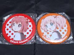 ゆるゆり Blu-ray DVD 特典 ビッグ 缶バッジ あかり ちなつ 2種