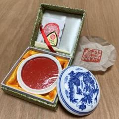 印泥の中古/未使用品 - メルカリ 印泥の中古/未使用品 - メルカリ