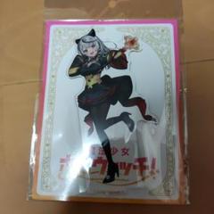 沙花叉クロヱ ホロウイッチ アクリルスタンド
