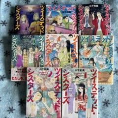 【初版多数】山下和美　全18巻 初版多数】山下和美 全18巻 全巻セット