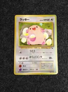 ポケモンカード 旧裏 ラッキー 拡張シート