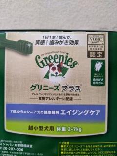 犬 歯みがきガム グリニーズプラス ガム エイジングケア 超小型犬 7kg 6 Pの中古 未使用品を探そう メルカリ